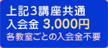 Suʁ@ 3,000~@eƂ̓sv